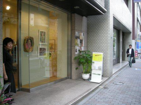 すぎもと画廊（兜町）企画展