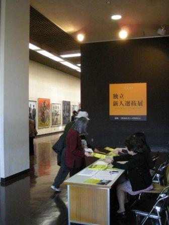 独立新人選抜展